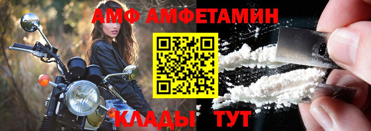 Амфетамин  Вход с VPN  Amphetamine  Карачаевск  Амфетамин Розовый 