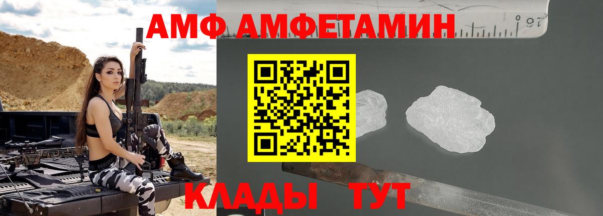 АМФЕТАМИН VHQ Карачаевск