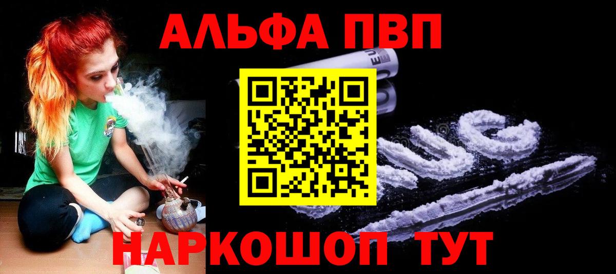 Alpha-PVP Соль Карачаевск