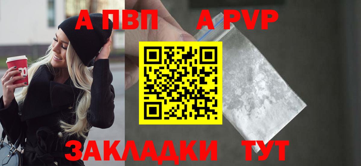 А ПВП мука  Alfa_PVP Соль  Alpha-PVP  Вход с VPN  Карачаевск 