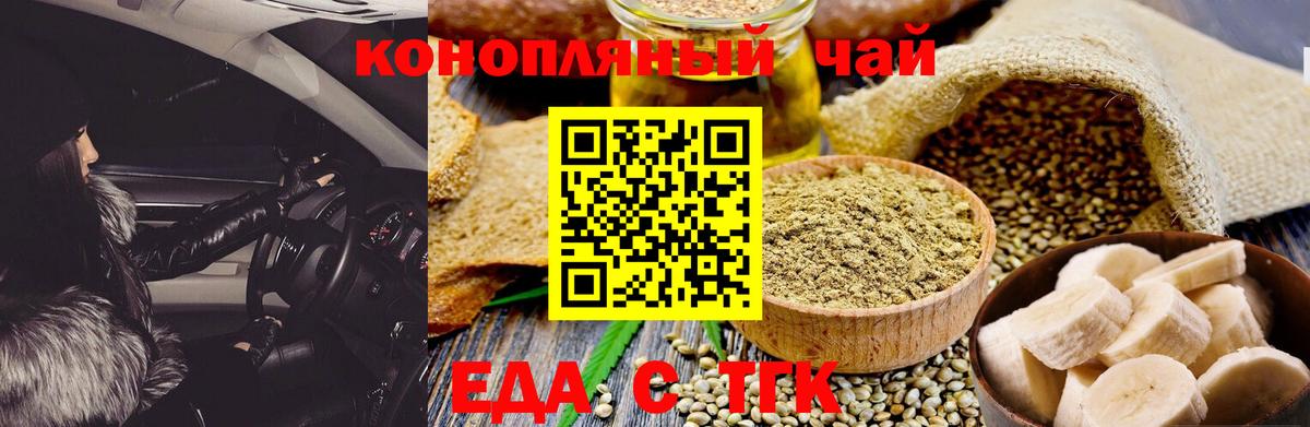 Печенье с ТГК марихуана Карачаевск