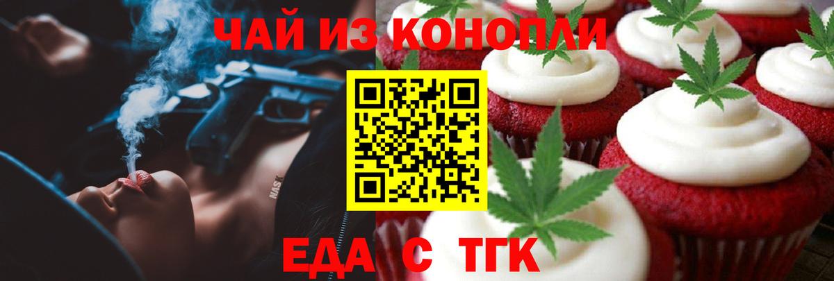 Карачаевск  Canna-Cookies марихуана  Вход с VPN 