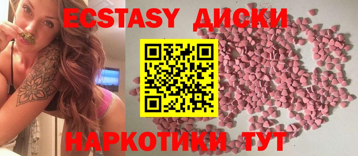 ЭКСТАЗИ 99% Карачаевск