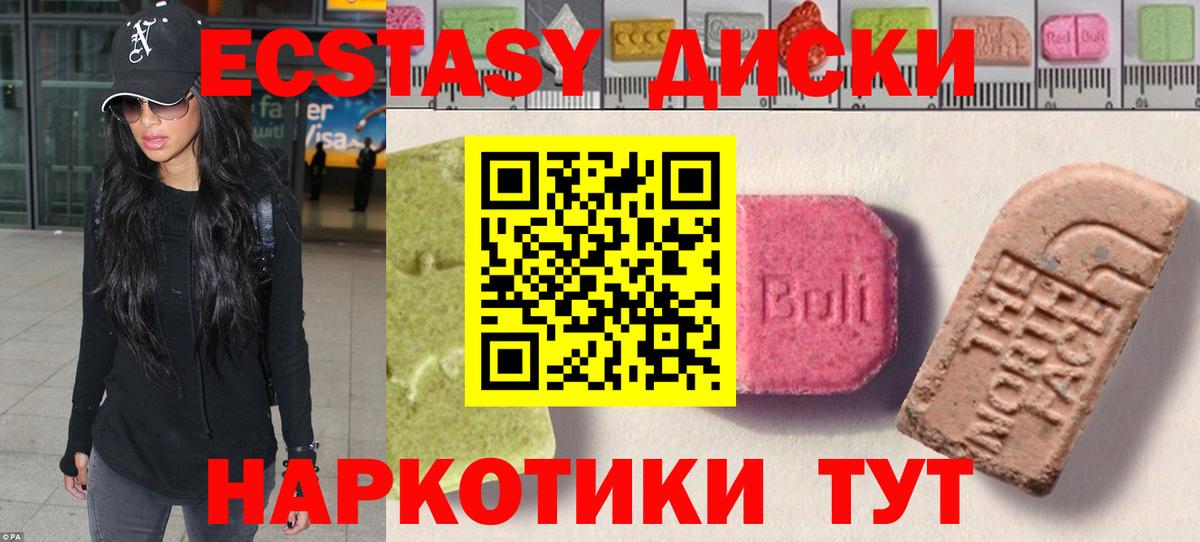 Экстази  Вход с VPN  omg онион  маркетплейс клад  Ecstasy ешки  Карачаевск  ЭКСТАЗИ 280 MDMA 