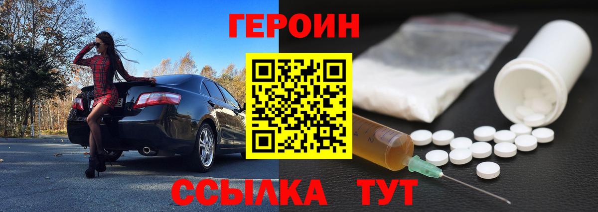 Героин герыч Карачаевск