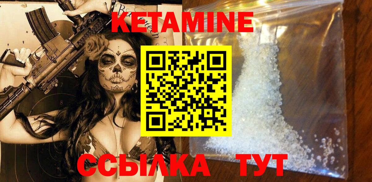 Кетамин ketamine  Вход с VPN  Карачаевск  КЕТАМИН ketamine 