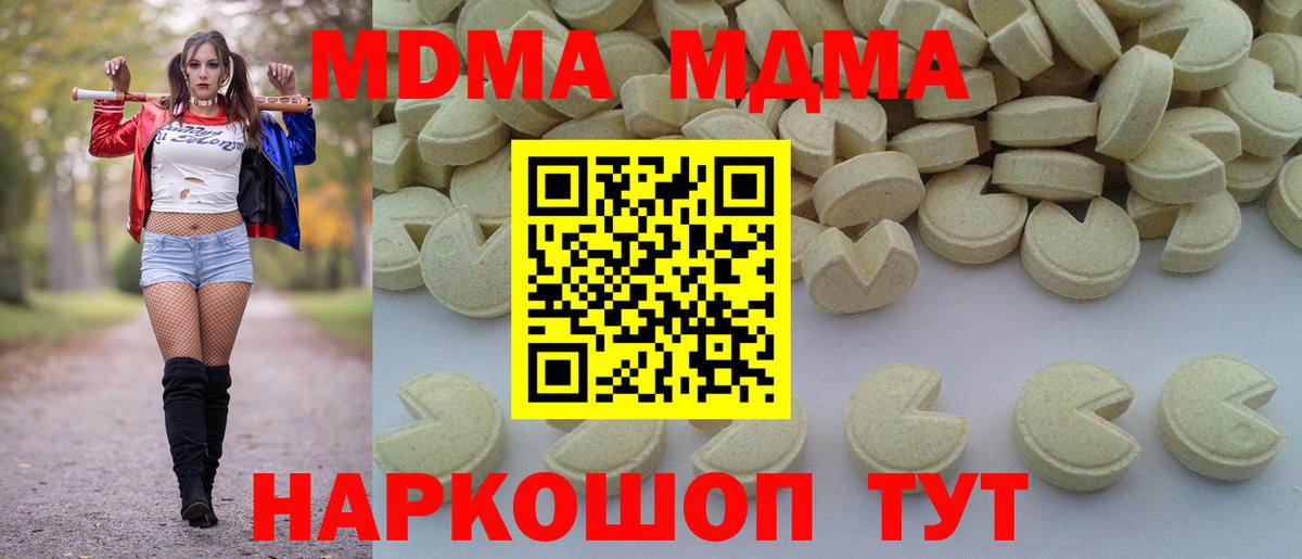 MDMA молли  Вход с VPN  МДМА молли  Карачаевск 