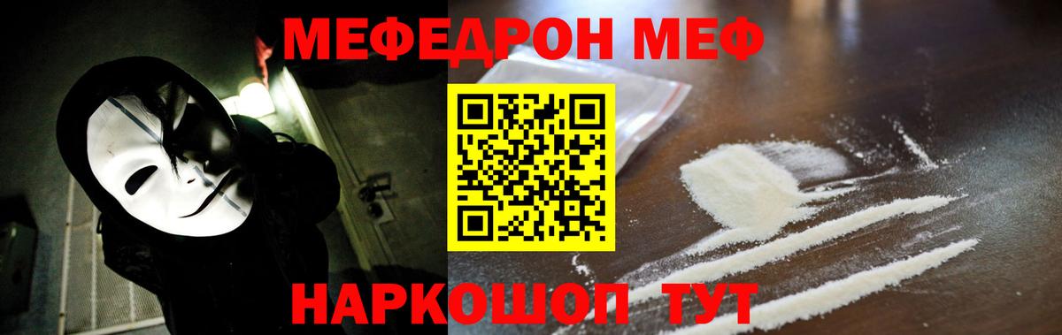 МЕФ  Карачаевск
