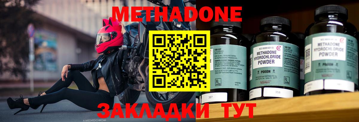 МЕТАДОН мёд Карачаевск