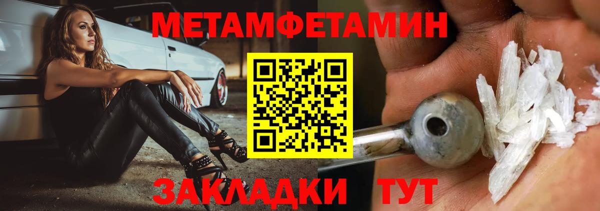 Карачаевск  Метамфетамин винт  Вход с VPN  Метамфетамин винт 