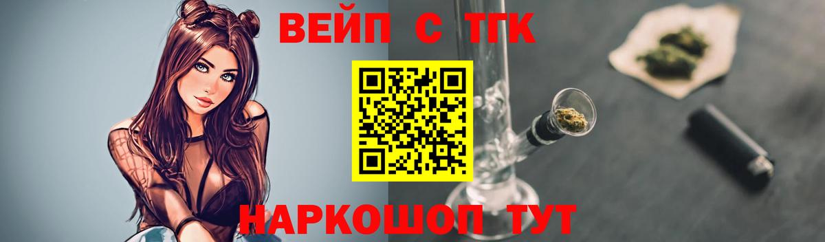 Дистиллят ТГК THC oil Карачаевск